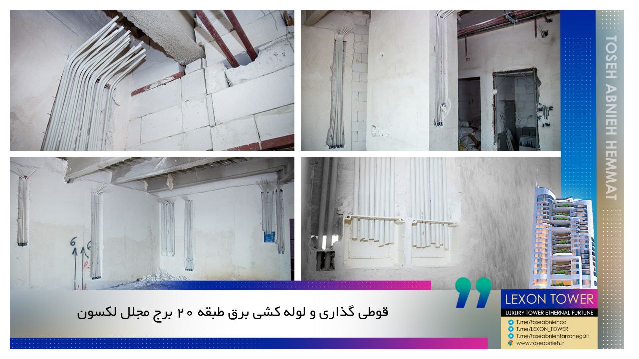 گزارش پیشرفت برج تجارت لکسون آبان ماه 1403