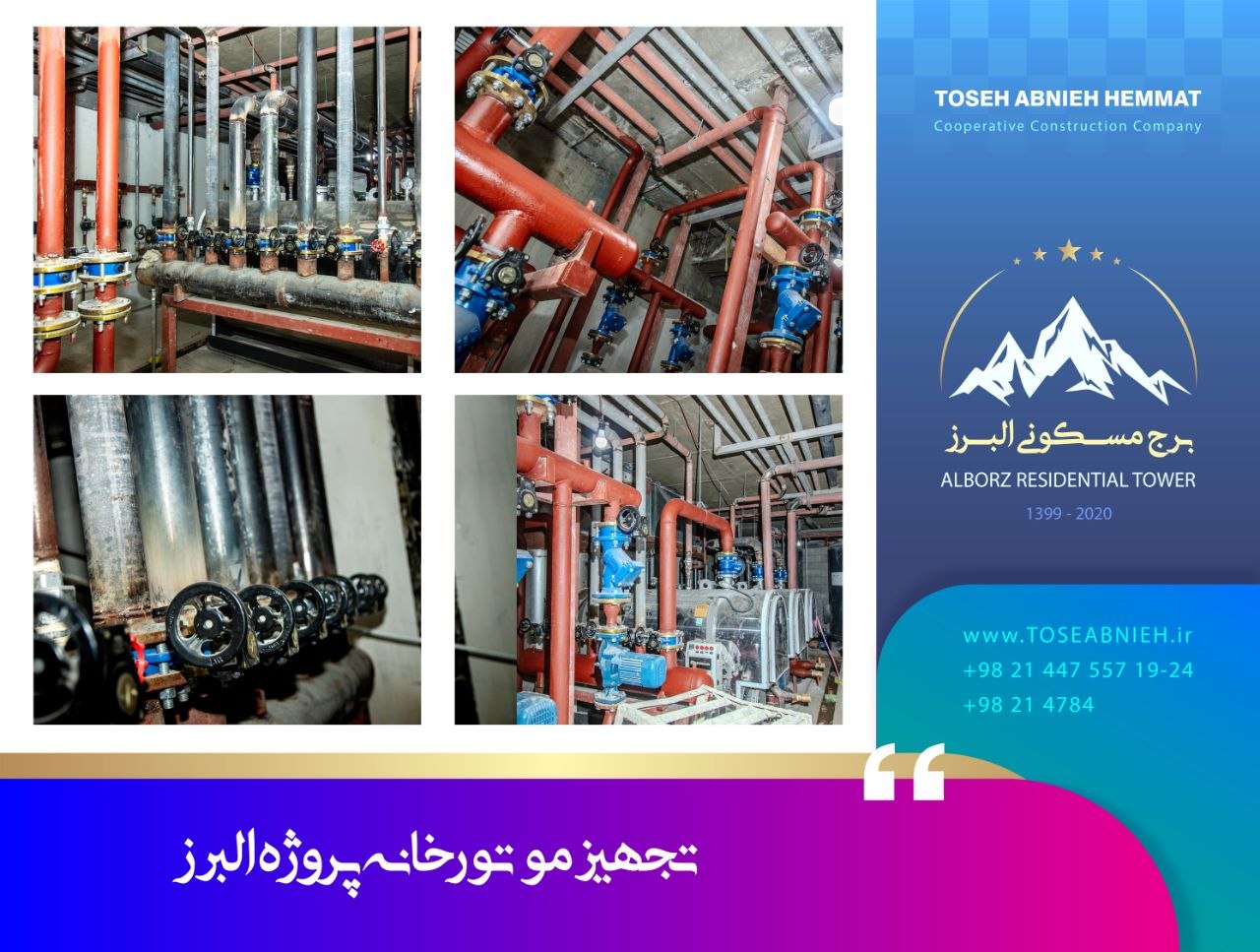 گزارش پیشرفت پروژه تجاری مسکونی البرز در خرداد 1405 گزارش پیشرفت پروژه تجاری مسکونی البرز در خرداد 1405