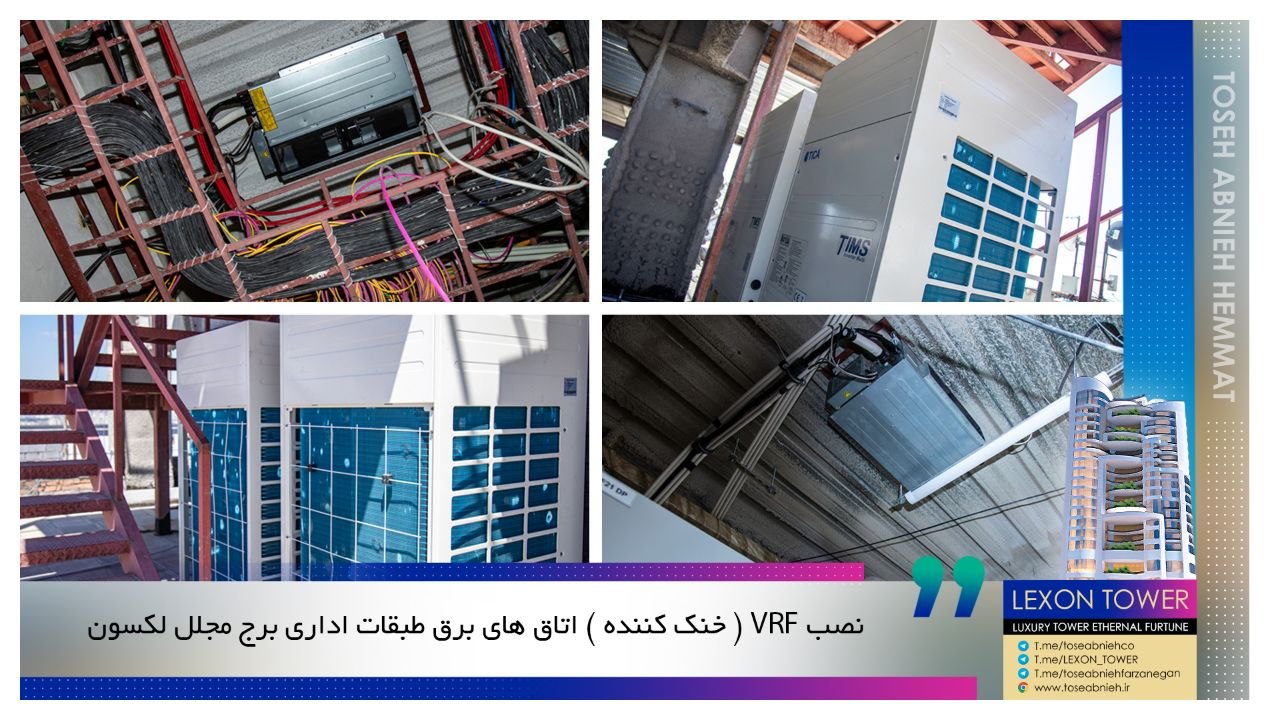گزارش پیشرفت برج تجارت لکسون خرداد 1405 گزارش پیشرفت برج تجارت لکسون خرداد 1405