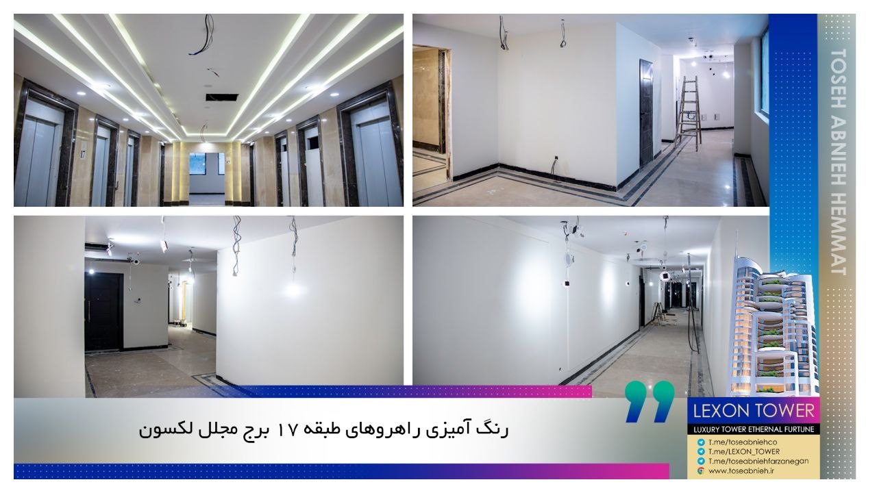 گزارش پیشرفت برج تجارت لکسون مرداد 1405